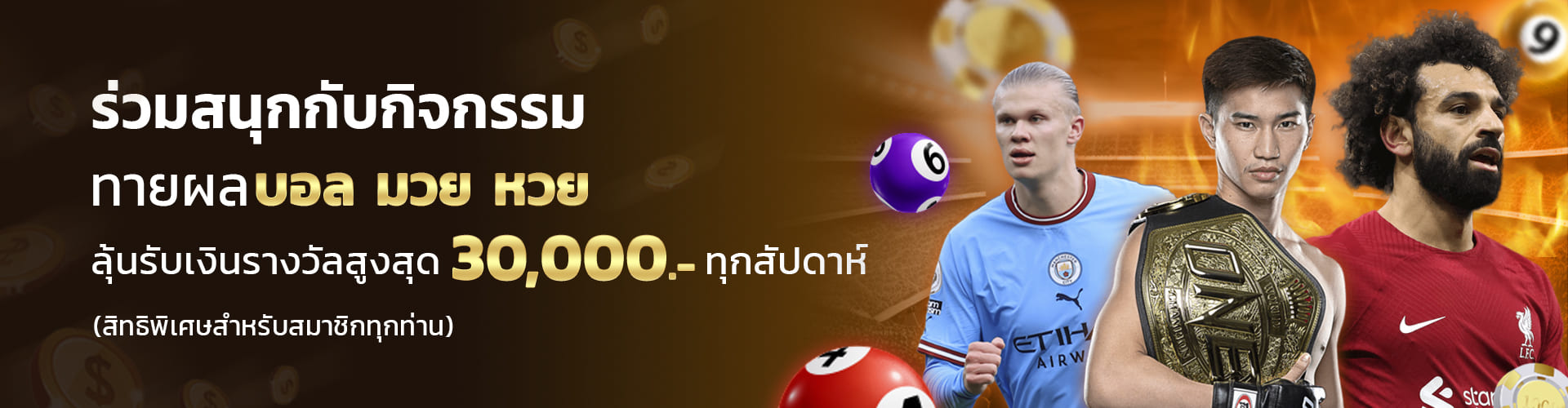 HOTWIN888-กิจกรรมทายผลบอล-มวย-หวย-ลุ้นรับเงินรางวัล-1920x500-1