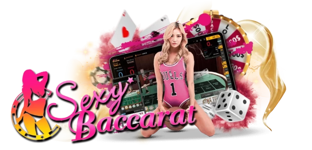 Sexy Baccarat ค่ายเกมการเดิมพันยอดนิยม.2