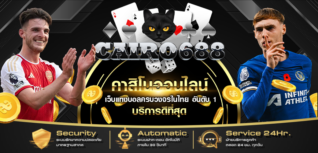 ปกบอล